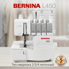ОВЕРЛОК BERNINA L450