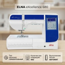 Швейная машина Elna eXcellence 680