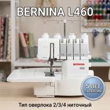 ОВЕРЛОК BERNINA L460