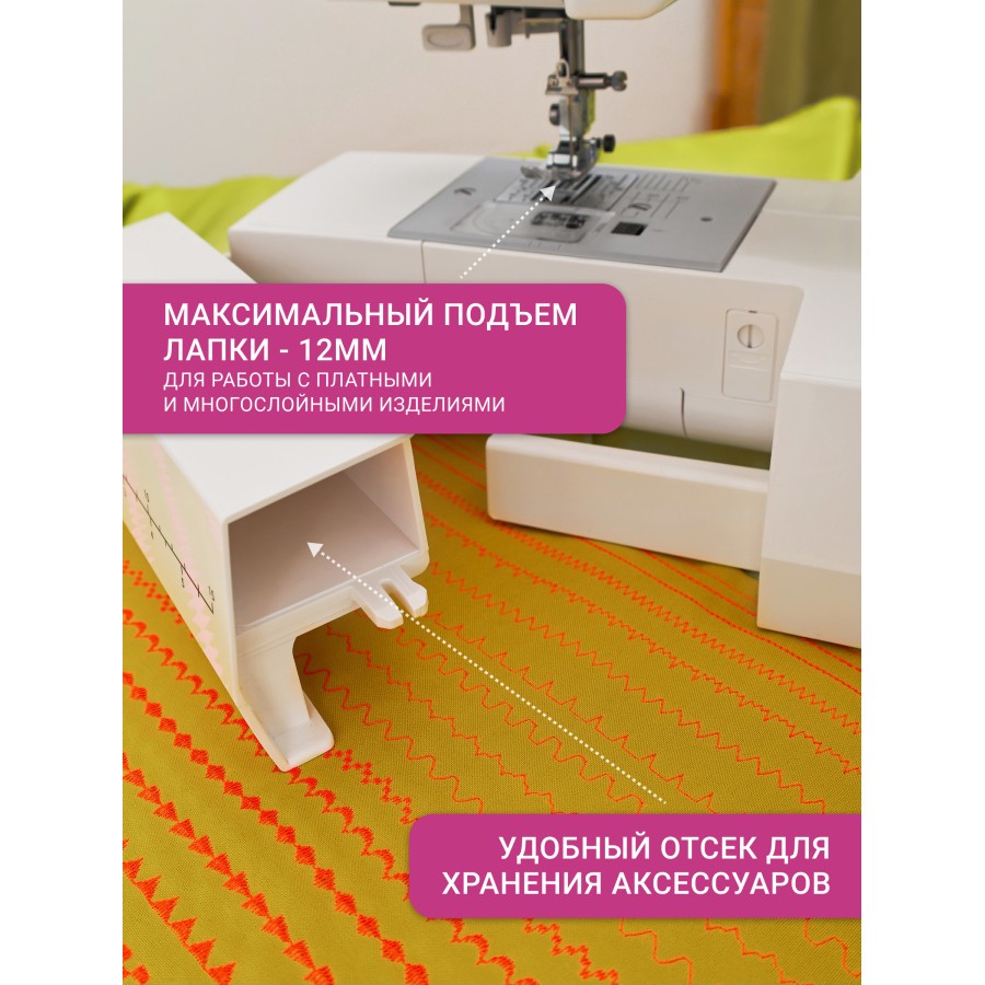 Электронная швейная машинка Janome Excellent Stitch 100 — швейная техника