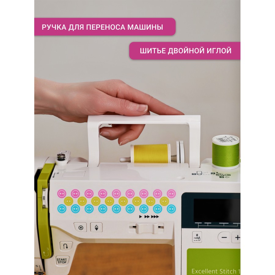 Электронная швейная машинка Janome Excellent Stitch 100 — швейная техника