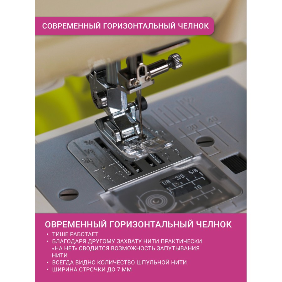 Электронная швейная машинка Janome Excellent Stitch 100 — швейная техника
