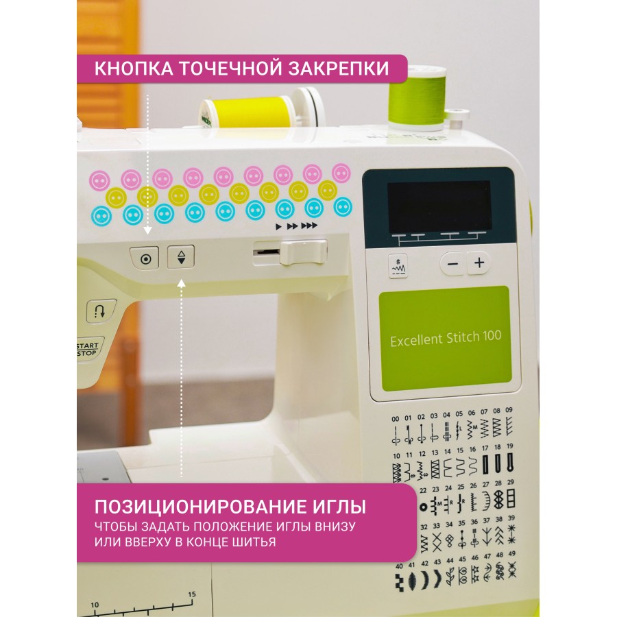 Электронная швейная машинка Janome Excellent Stitch 100 — швейная техника