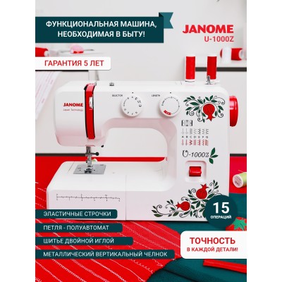 Janome U-1000Z