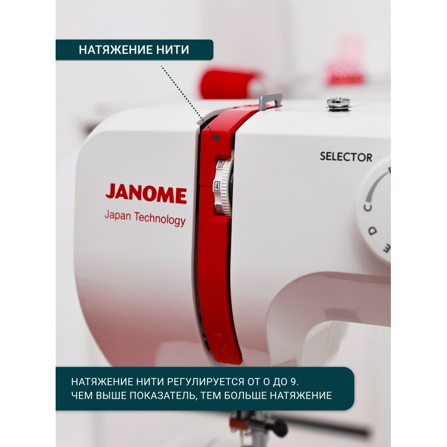 Janome U-1000Z