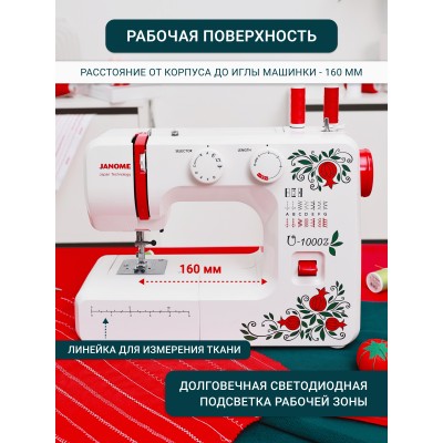 Janome U-1000Z