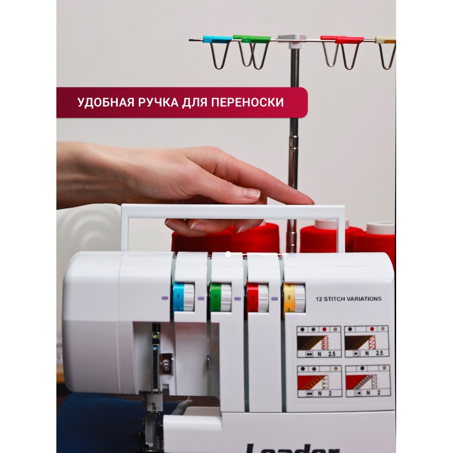 Оверлок Leader VS 333D — швейная техника