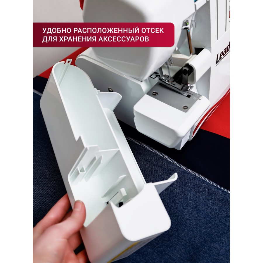 Оверлок Leader VS 333D — швейная техника