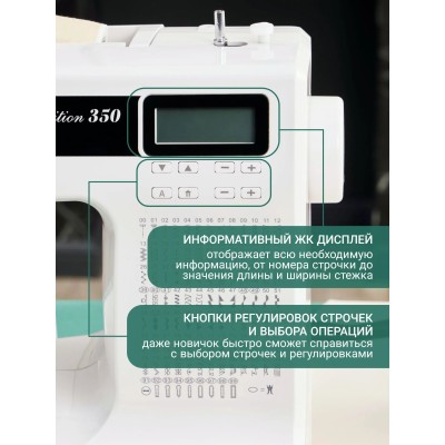 Швейная машинка AURORA Black Edition 350