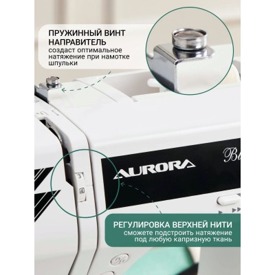 Швейная машинка AURORA Black Edition 350