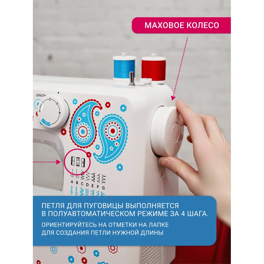  Швейная машина Janome U-5505