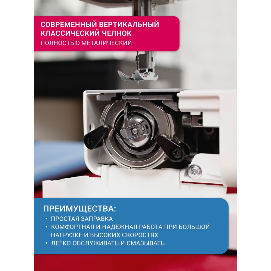  Швейная машина Janome U-5505