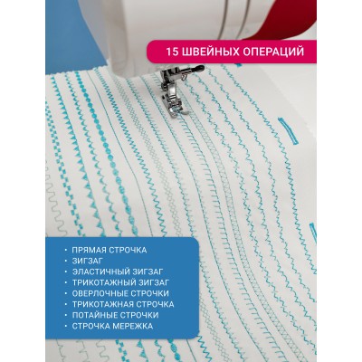  Швейная машина Janome U-5505