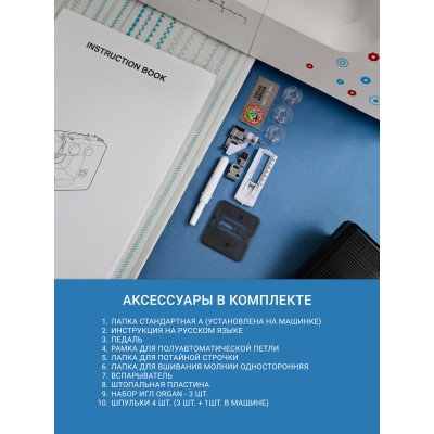  Швейная машина Janome U-5505