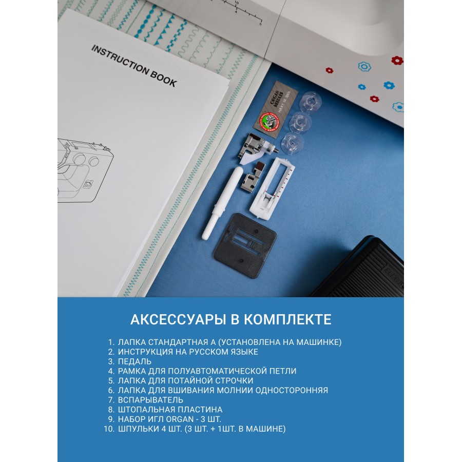  Швейная машина Janome U-5505