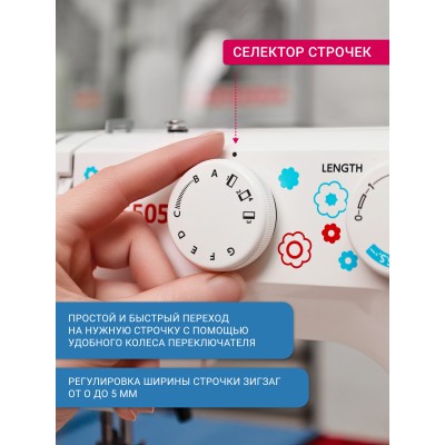  Швейная машина Janome U-5505