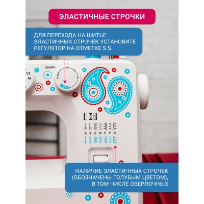  Швейная машина Janome U-5505