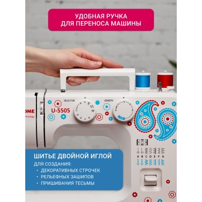  Швейная машина Janome U-5505