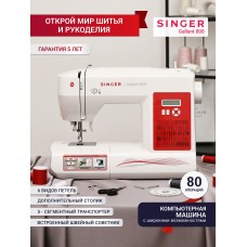 Швейная машина Singer Galant 800