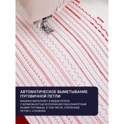 Швейная машина Singer Galant 800