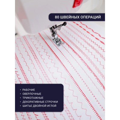 Швейная машина Singer Galant 800