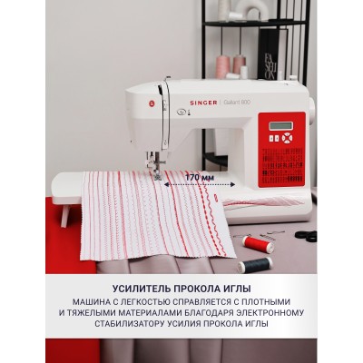 Швейная машина Singer Galant 800