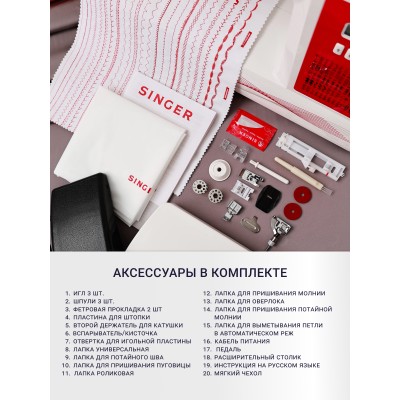 Швейная машина Singer Galant 800