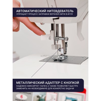 Швейная машина Singer Galant 800