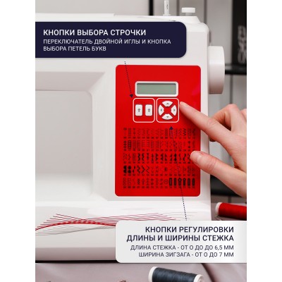 Швейная машина Singer Galant 800