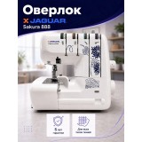 Оверлок Jaguar Sakura 888