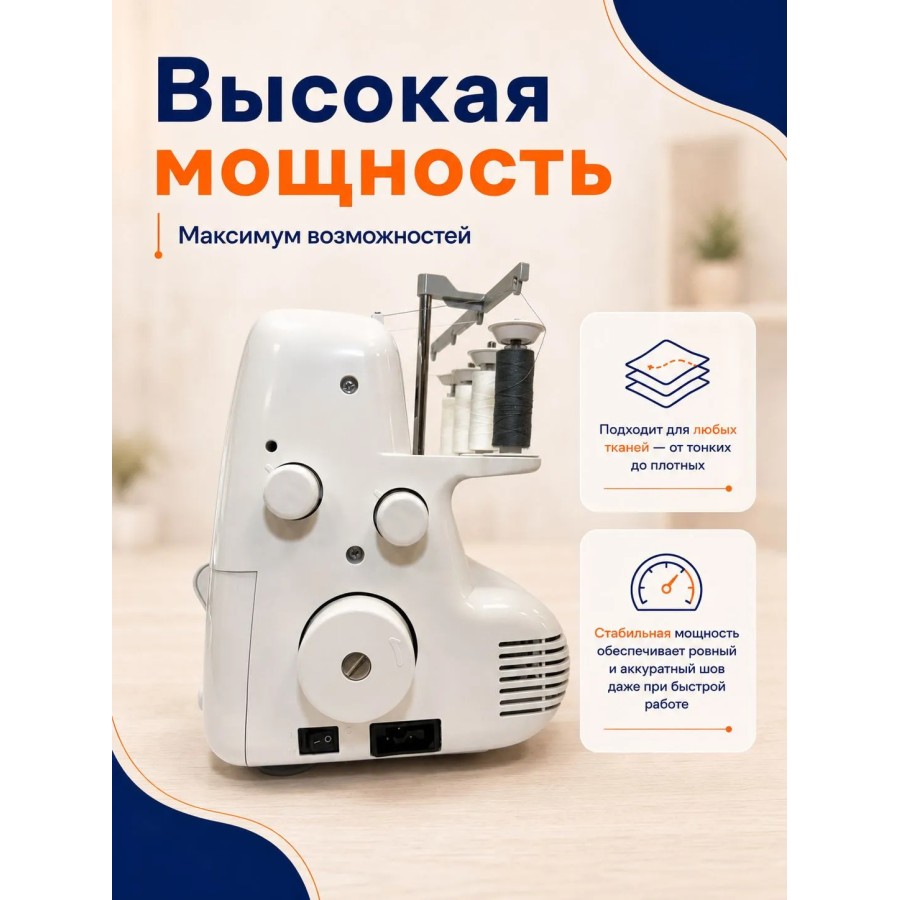 Оверлок Jaguar Sakura 888 — швейная техника