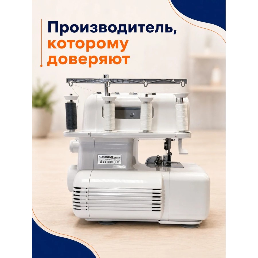 Оверлок Jaguar Sakura 888 — швейная техника