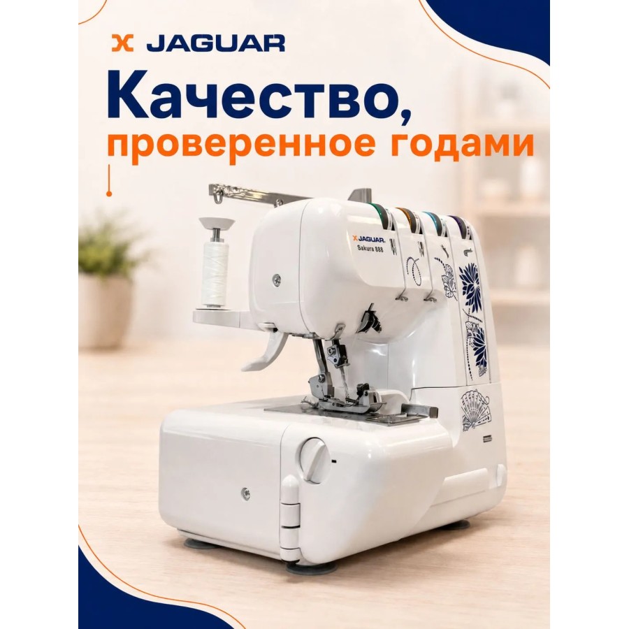 Оверлок Jaguar Sakura 888 — швейная техника
