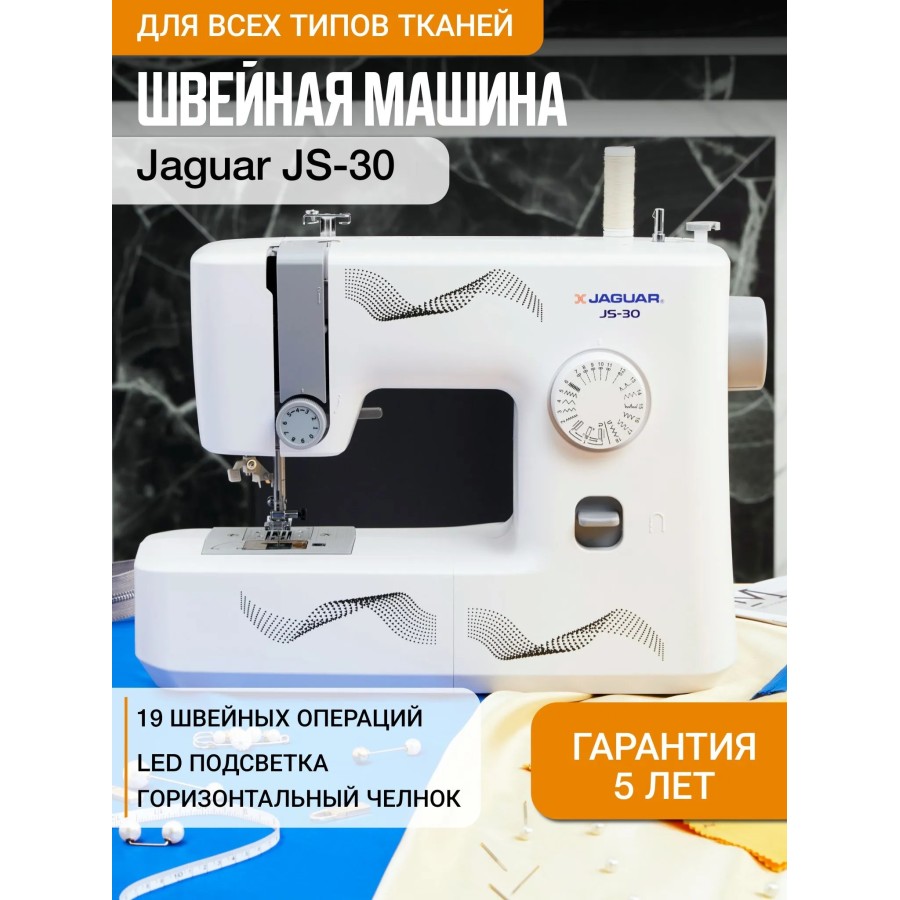 Швейная машина Jaguar JS 30