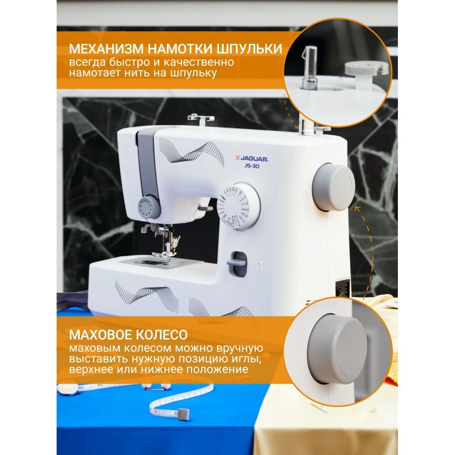 Швейная машина Jaguar JS 30