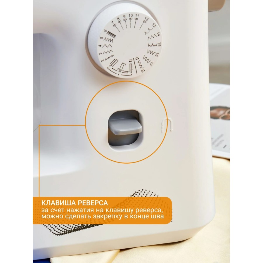 Швейная машина Jaguar JS 30