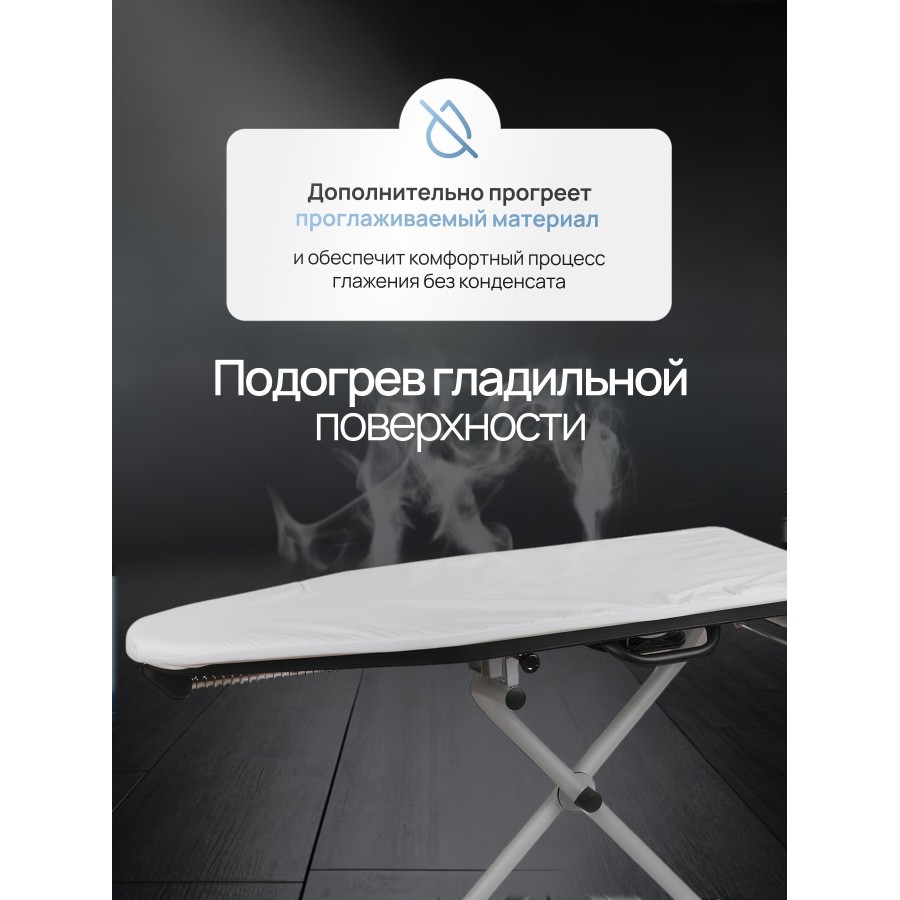 Гладильная доска с функциями Metalnova Compact Plus — Гладильные доски