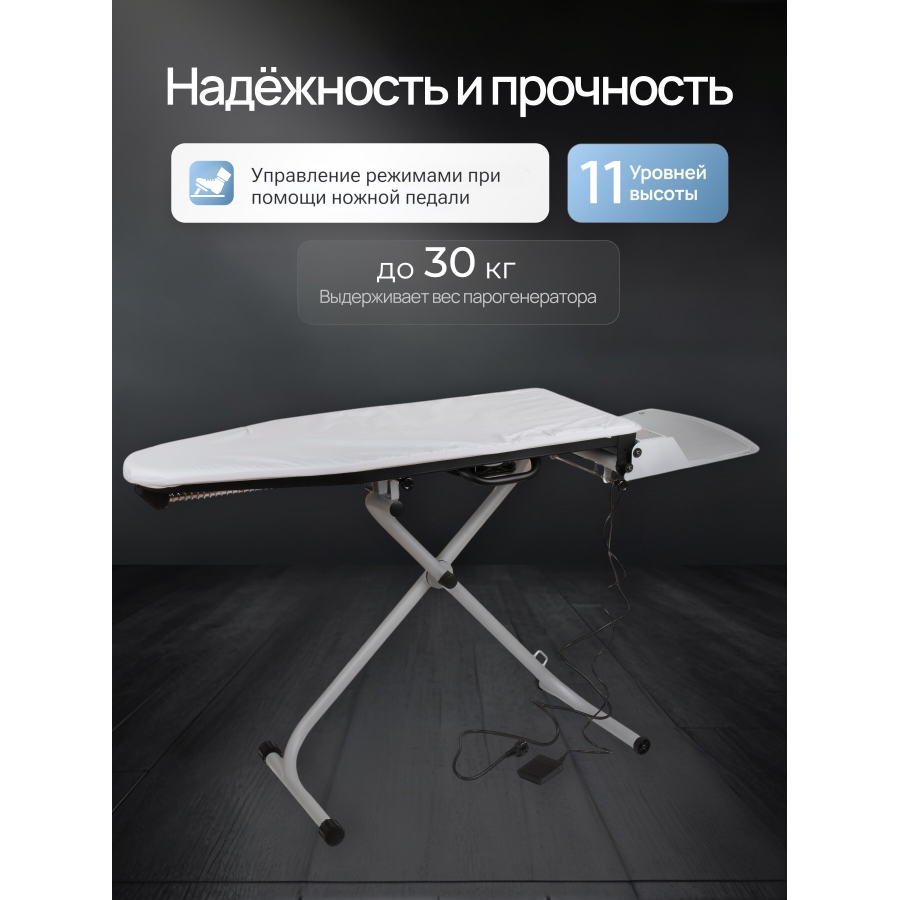 Гладильная доска с функциями Metalnova Compact Plus — Гладильные доски