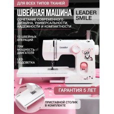Швейная машина Leader SMILE