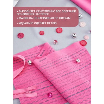 Швейная машина Leader SMILE