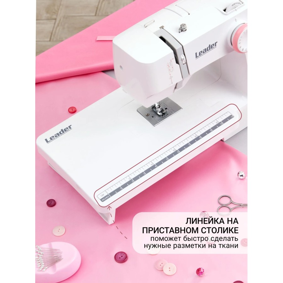 Швейная машина Leader SMILE