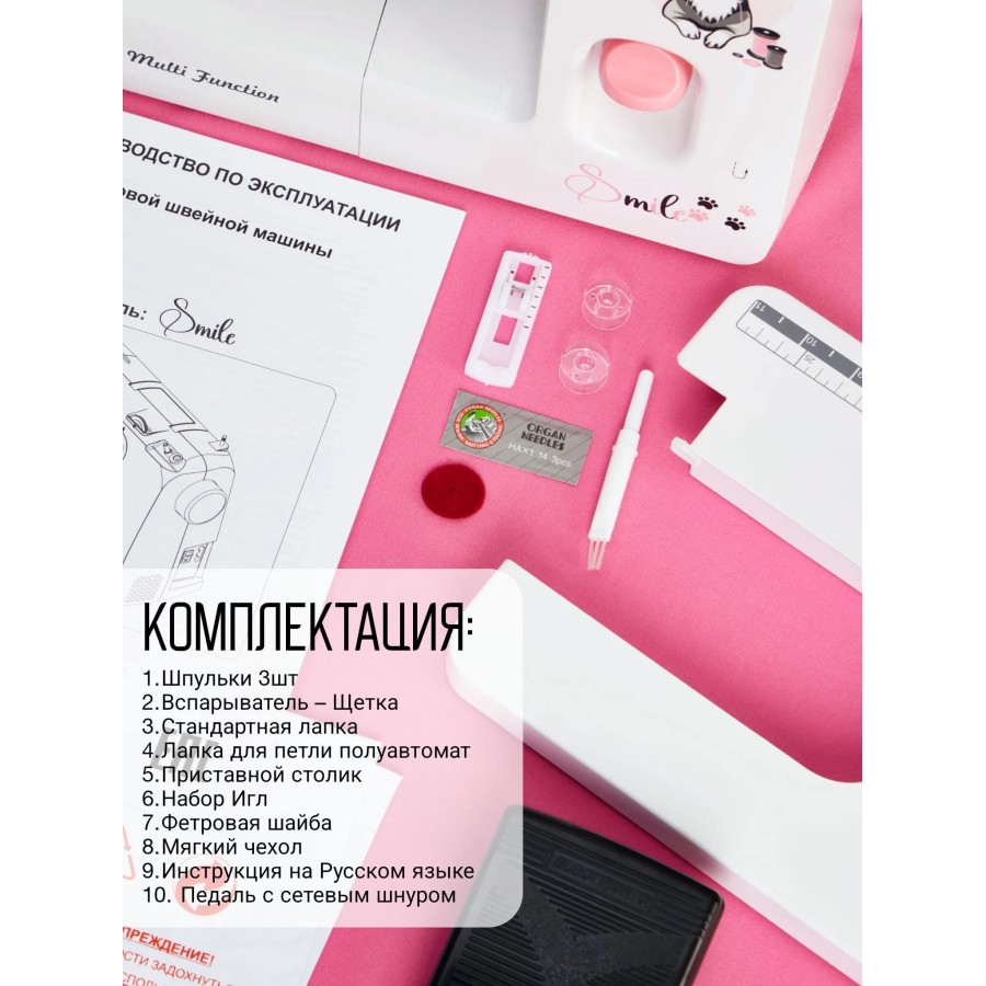 Швейная машина Leader SMILE
