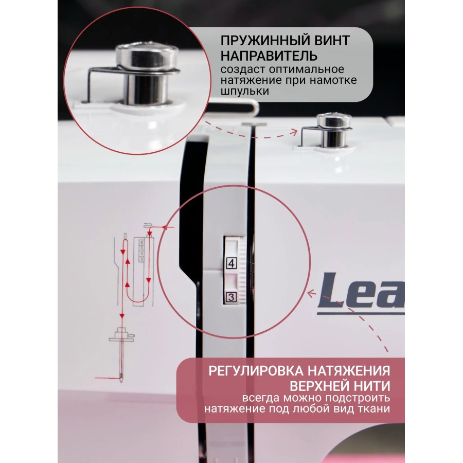 Швейная машина Leader SMILE