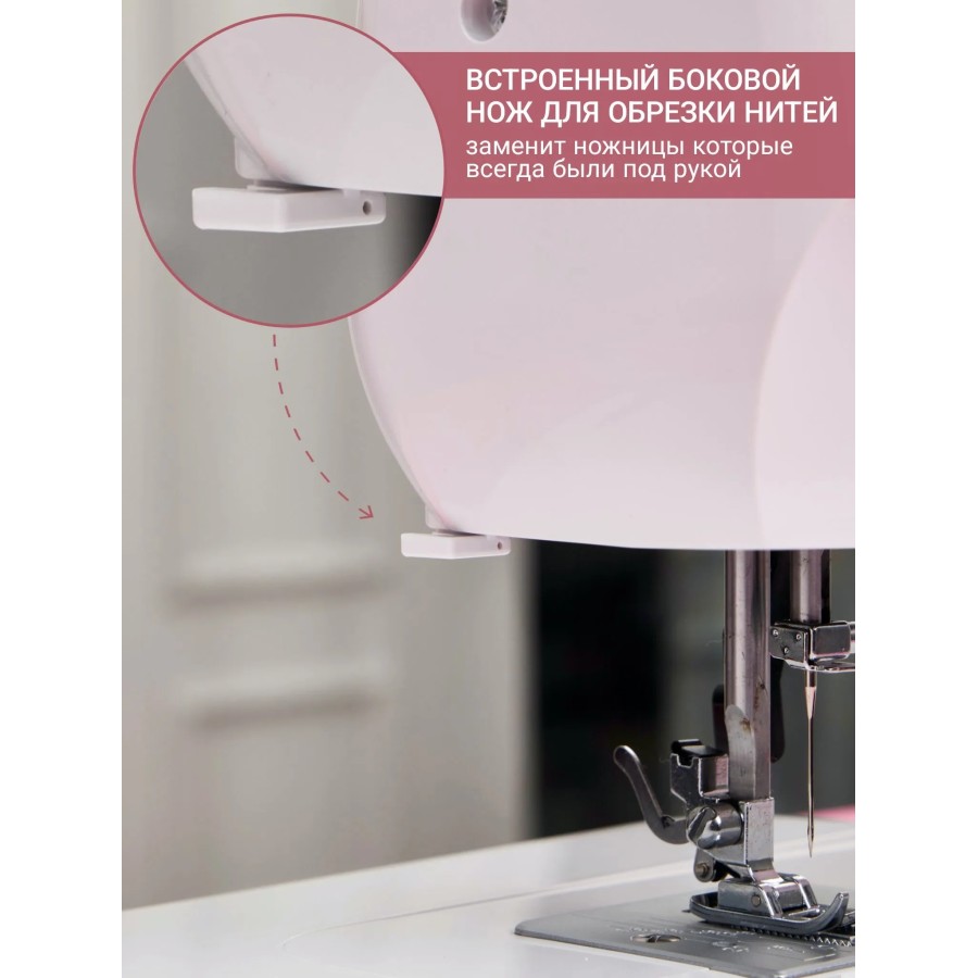 Швейная машина Leader SMILE