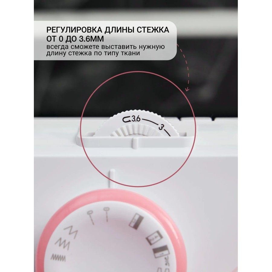 Швейная машина Leader SMILE