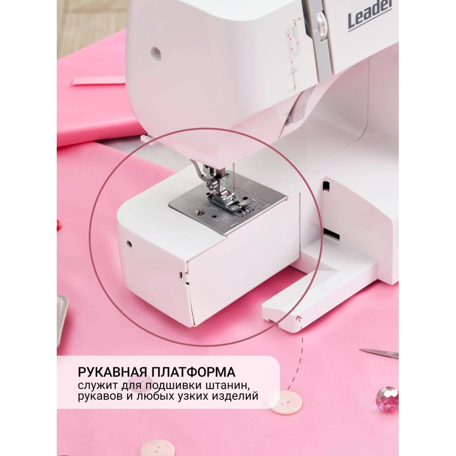 Швейная машина Leader SMILE