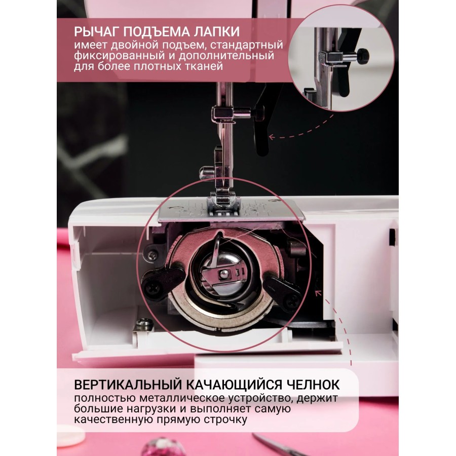 Швейная машина Leader SMILE