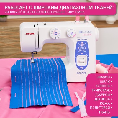 Швейная машина Janome Escape V-14
