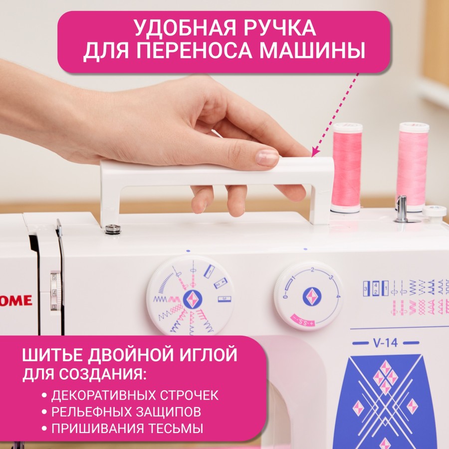 Швейная машина Janome Escape V-14