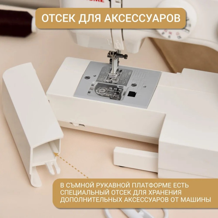 Швейная машина Janome Juno 1512